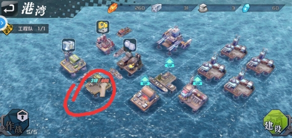 《超次元大海战》玩法技巧 新手玩法技巧汇总 5