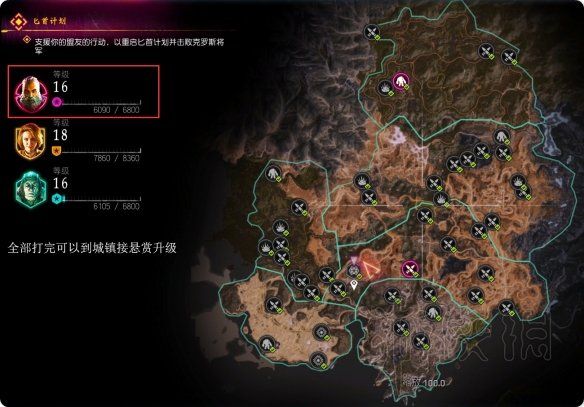 《狂怒2》全主线任务+支线任务位置地图汇总 支线任务在哪里？ 4