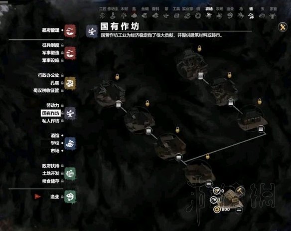 《全面战争三国》金属性建筑属性介绍 金属性科技树效果一览 2