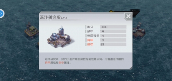 《超次元大海战》玩法技巧 新手玩法技巧汇总 3