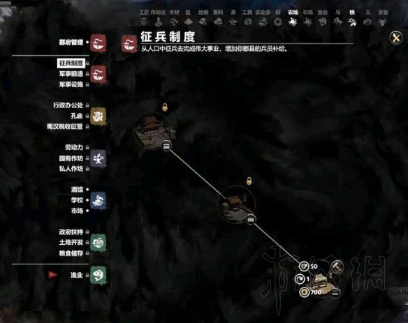 《全面战争三国》火系科技树效果一览 火系科技建筑效果作用介绍 5