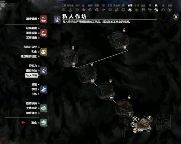 《全面战争三国》金属性建筑属性介绍 金属性科技树效果一览 4