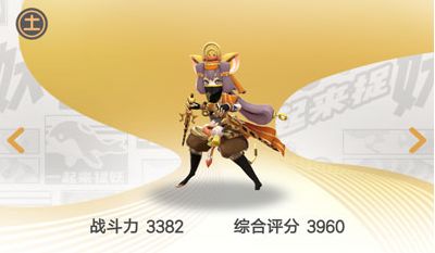 《一起来捉妖》火龟被针对怎么办 拯救火龟的阵容套路 3