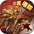 暗黑塔防之策马守天关v1.0.8