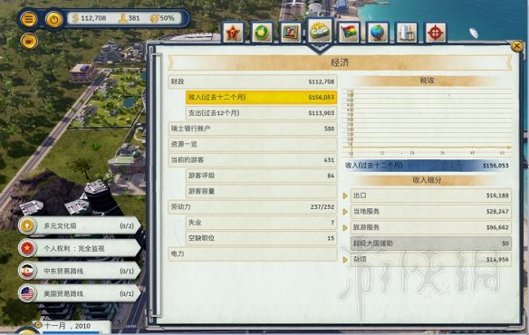 《海岛大亨6》旅游业什么比较赚钱?旅游业收益图文测试 1