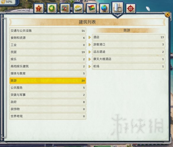 《海岛大亨6》旅游业什么比较赚钱?旅游业收益图文测试 3