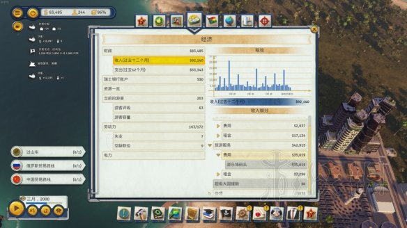 《海岛大亨6》旅游业什么比较赚钱?旅游业收益图文测试 4