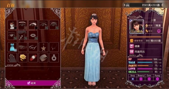 《如龙极2》风化岛打扮攻略推荐 风化岛妹子怎么打扮？ 1