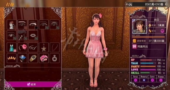 《如龙极2》风化岛打扮攻略推荐 风化岛妹子怎么打扮？ 5