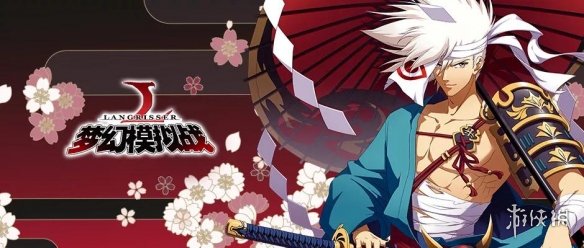 《梦幻模拟战》SSR兰迪乌斯天目一命获得方法 兰迪乌斯天目一命绝赞出货 1