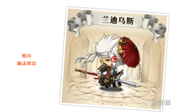 《梦幻模拟战》SSR兰迪乌斯天目一命获得方法 兰迪乌斯天目一命绝赞出货 5