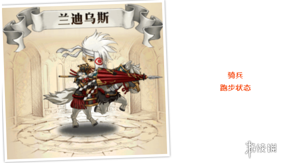 《梦幻模拟战》SSR兰迪乌斯天目一命获得方法 兰迪乌斯天目一命绝赞出货 6