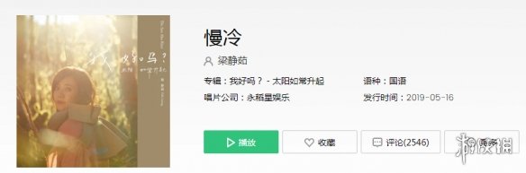 抖音冲动的人向来听不见挽留是什么歌 抖音慢冷歌曲歌词完整版 1