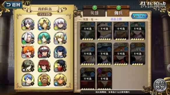 《梦幻模拟战》巅峰淘汰赛介绍 巅峰淘汰赛规则奖励详情 2