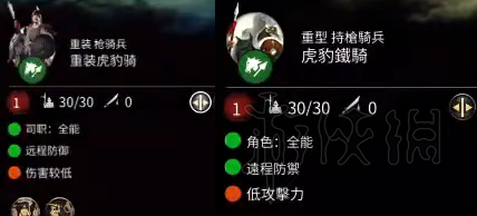 《全面战争三国》中文怎么样 部分简中繁中翻译对比 3