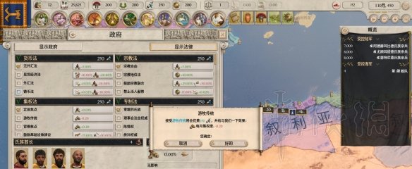 《大将军罗马》解开谜题怎么完成？解开谜题奖杯攻略分享 2