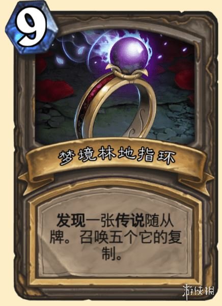 《炉石传说》达拉然大劫案被动宝藏汇总 主动宝藏效果分析介绍 23