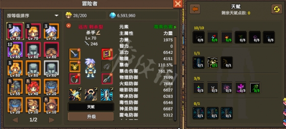 《龙崖》角色成长及天赋系统图文解析 天赋系统怎么玩？ 4