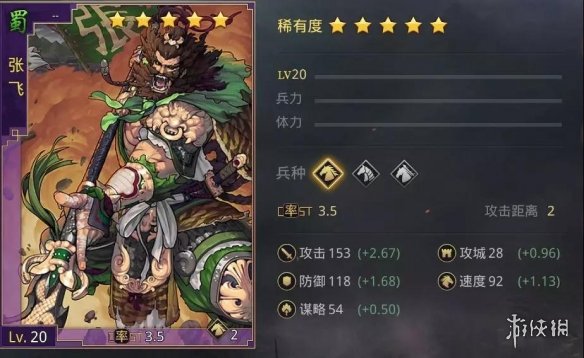 《率土之滨》张飞使用攻略 万人敌张飞背景介绍及搭配推荐 2