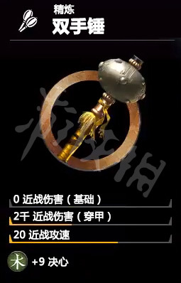 《全面战争三国》龚都武器是什么 龚都武器+技能介绍 2