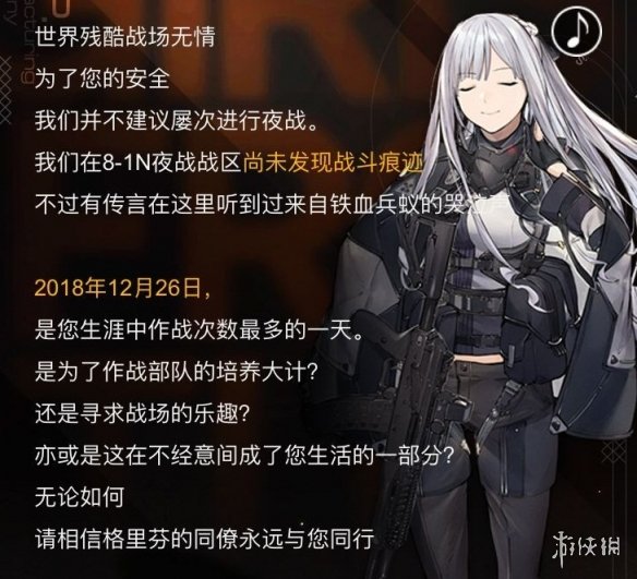 《少女前线》生涯数据怎么查询 520活动指挥官生涯数据展示 4