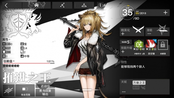 《明日方舟》推进之王好用吗 卡手之王真的卡手吗 1