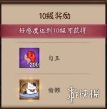 《阴阳师》幽谷响篇活动介绍 大阴阳师与伊吹幽谷响奖励一览 6