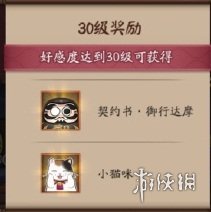 《阴阳师》幽谷响篇活动介绍 大阴阳师与伊吹幽谷响奖励一览 10