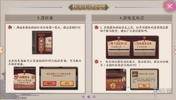 《阴阳师》幽谷响篇活动介绍 大阴阳师与伊吹幽谷响奖励一览 2