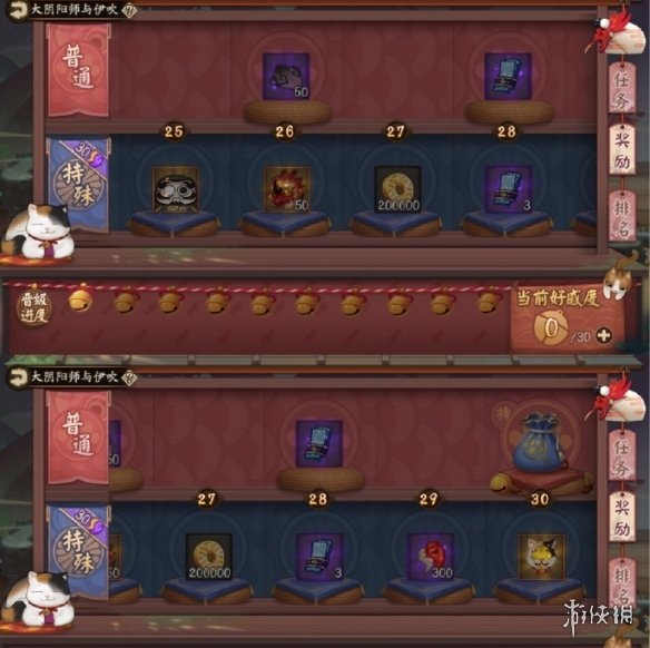 《阴阳师》幽谷响篇活动介绍 大阴阳师与伊吹幽谷响奖励一览 9