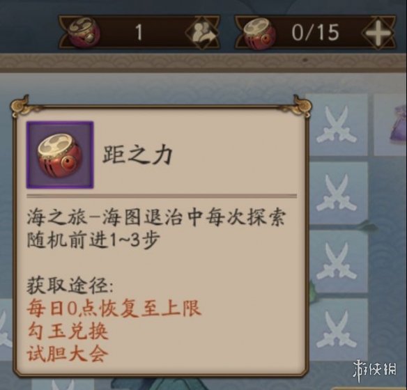 《阴阳师》海之旅剧情活动介绍 雾海迷途海之旅玩法奖励一览 7