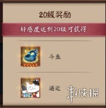 《阴阳师》幽谷响篇活动介绍 大阴阳师与伊吹幽谷响奖励一览 8