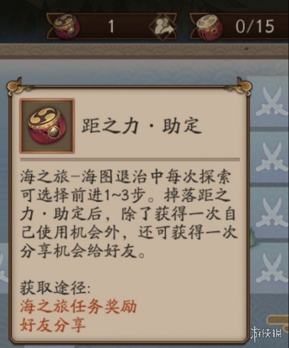 《阴阳师》海之旅剧情活动介绍 雾海迷途海之旅玩法奖励一览 8