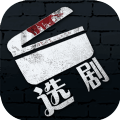 选剧v1.0