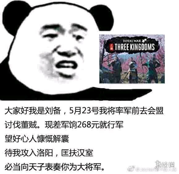 匡扶汉室是什么意思 全战三国匡扶汉室表情包汇总大全 5