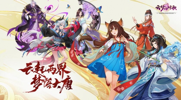 《云梦四时歌》体力怎么回复 体力回复方式 2