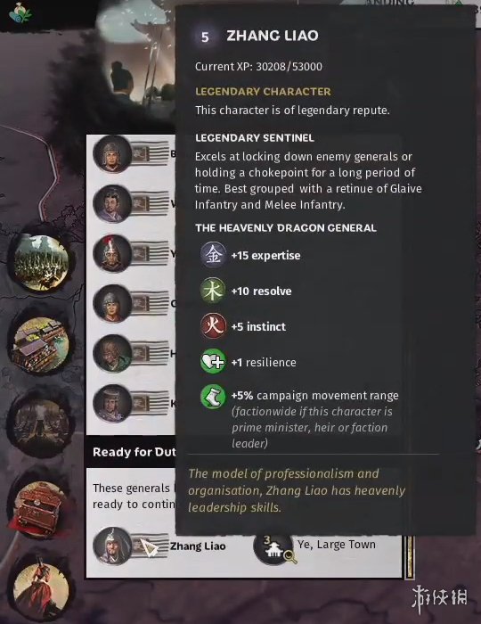《全面战争三国》张辽称号效果介绍 张辽称号是什么 1
