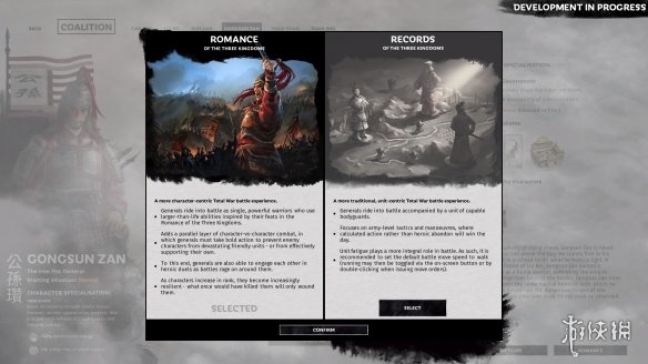 《全面战争三国》游戏模式介绍 游戏模式玩法有哪些 1