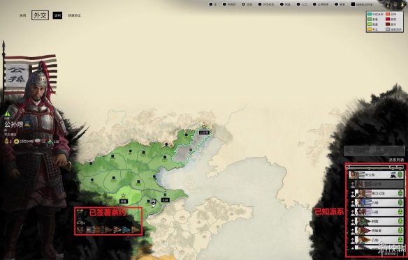 《全面战争三国》外交系统玩法介绍 外交怎么玩 1