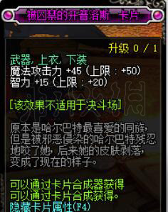 《地下城与勇士》系统奶计算方式分析 DNF系统奶是什么? 5