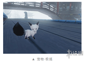 《楚留香》宠物极狐获得方法 宠物功能开启技巧 1