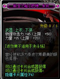 《地下城与勇士》系统奶计算方式分析 DNF系统奶是什么? 3