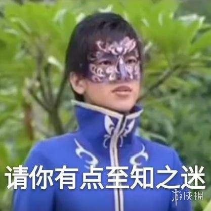 你怎么这个亚子是什么梗 巴啦啦小魔仙搞笑台词视频表情包 3