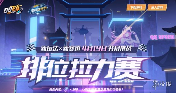 QQ飞车手游2019年5月26日微信公众号每日一题答案 1