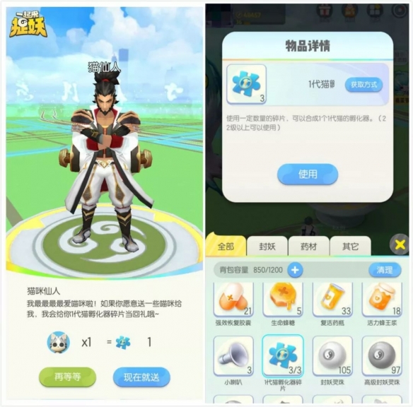 《一起来捉妖》集会所玩法攻略 集会所升级养成怎么玩 16