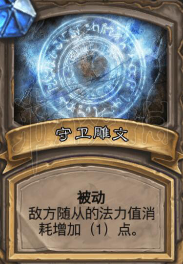 《炉石传说》达拉然大劫案被动型宝藏牌分析 被动型宝藏牌介绍 7