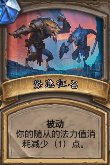 《炉石传说》达拉然大劫案被动型宝藏牌分析 被动型宝藏牌介绍 9