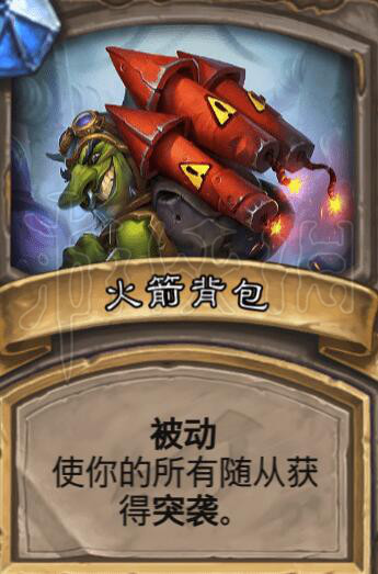 《炉石传说》达拉然大劫案被动型宝藏牌分析 被动型宝藏牌介绍 3