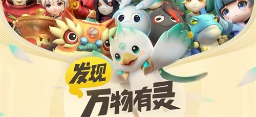 《一起来捉妖》29日新妖灵登场 需要杠精和背锅侠合成 5