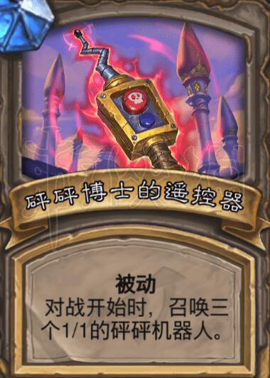 《炉石传说》达拉然大劫案被动型宝藏牌分析 被动型宝藏牌介绍 25